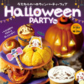 画像 CHARABREADでラスカルのハロウィンパーティフェアを開催！