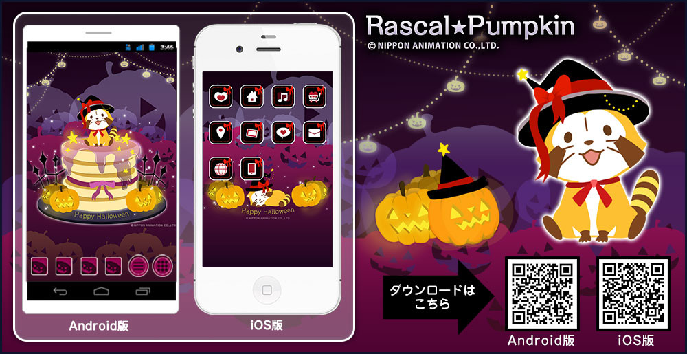 Rascal★Pumpkin