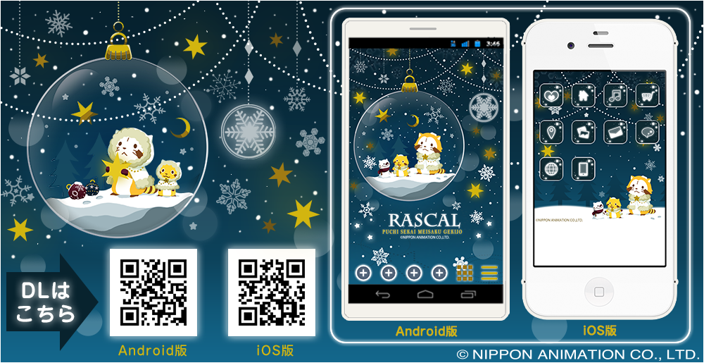 RASCAL★whiteX'mas