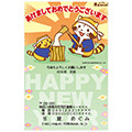 画像 ミニストップでラスカルデザインの2018年 年賀状発売中！