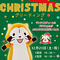 画像 あに★きゅーとでクリスマスグリーティング開催！