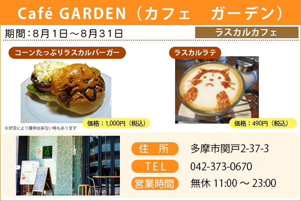 カフェ店舗