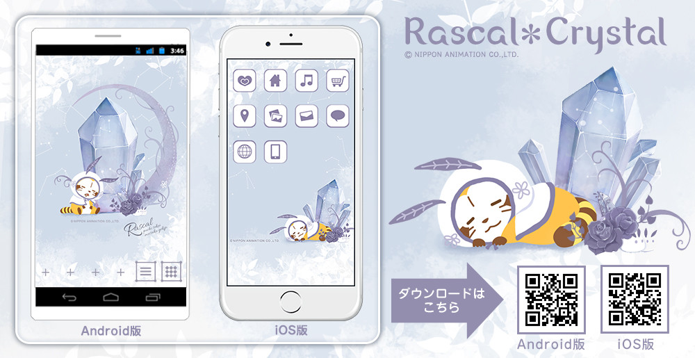 Rascal＊Crystal