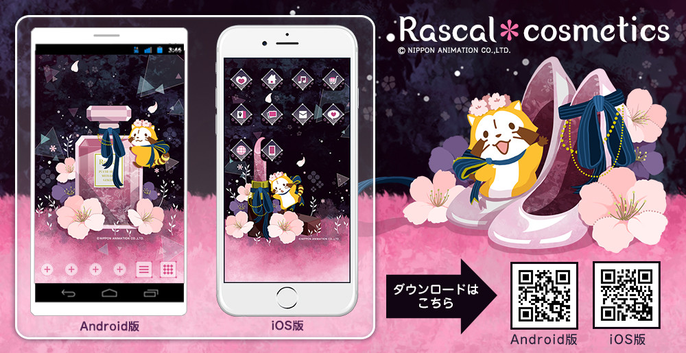 Rascla＊cosmetics