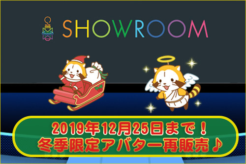 191210_showroom.jpg