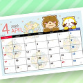 画像 コンビニプリントで「ラスカルカレンダー」4月販売開始！
