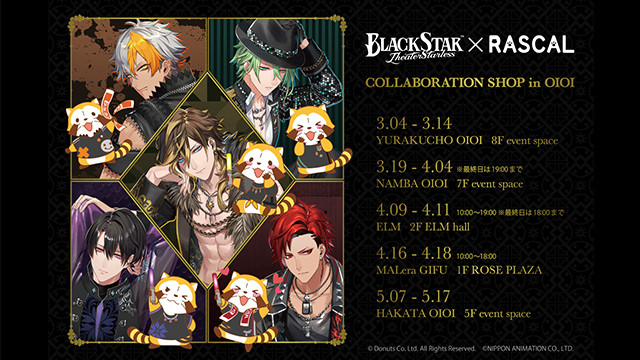 【バラ売り専用】ブラスタ / ブラックスター 真珠 グッズ まとめ ブラックスター ブラスタ 真珠 アクスタ 6周年 - メルカリ