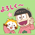 画像 「ラス松さん」LINEスタンプが登場！