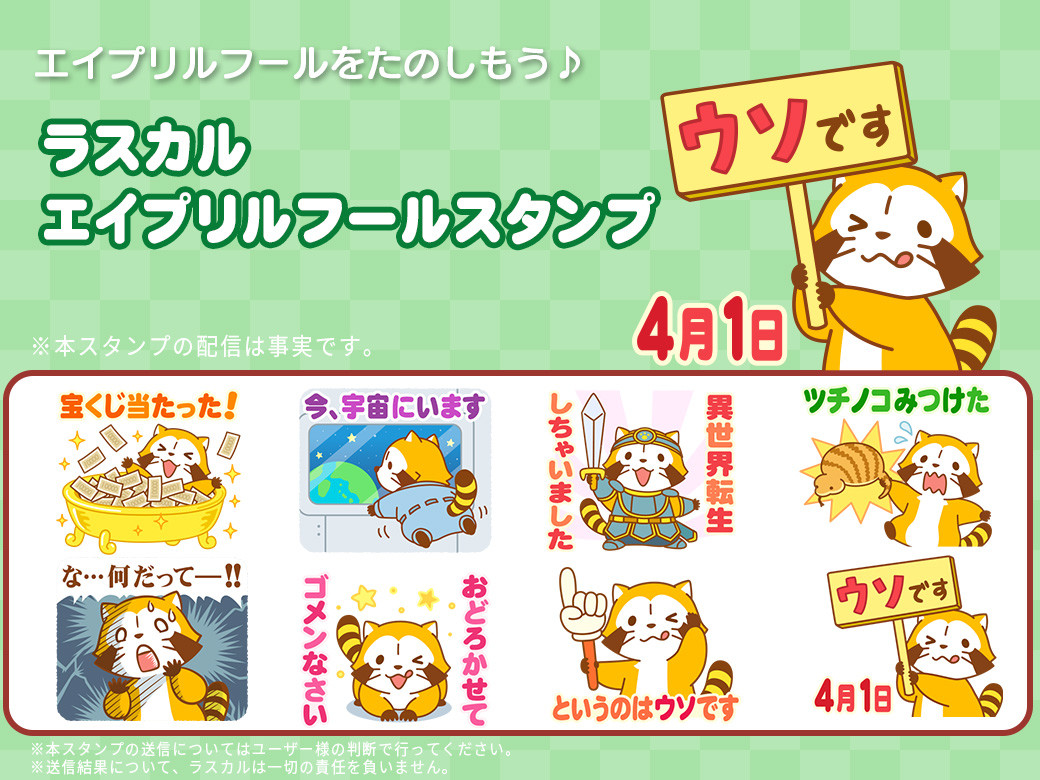 ラスカル事様 買上スケデュール Whirledpies Com
