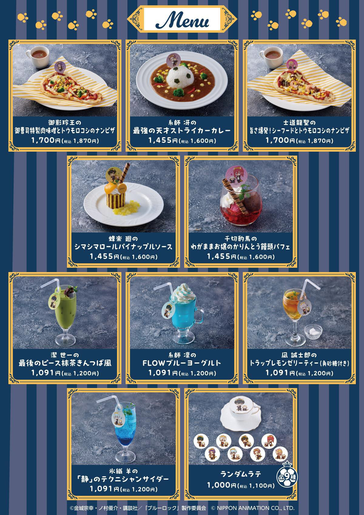 250509_blc_menu.jpg