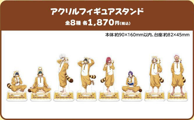 コラボグッズ