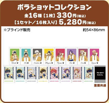 コラボグッズ
