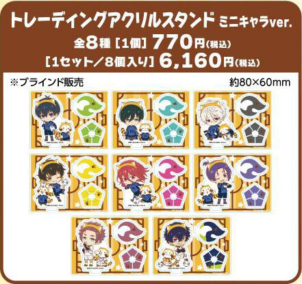 コラボグッズ
