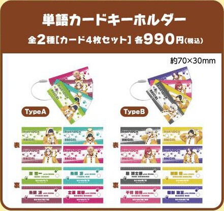 コラボグッズ