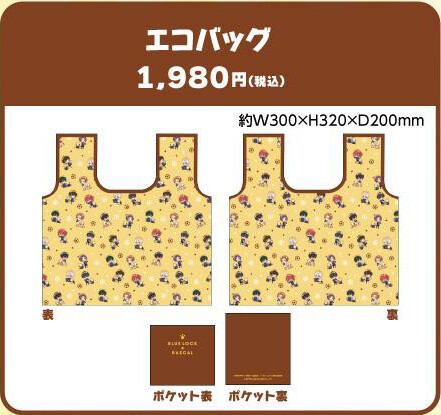 コラボグッズ