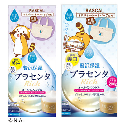 画像 素肌しずく ゲルSa ×ラスカルコラボレーションが決定!!