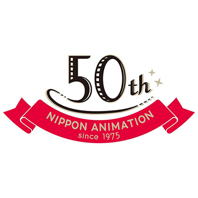 画像 2025年6月3日、日本アニメーション株式会社は創業50周年を迎えました