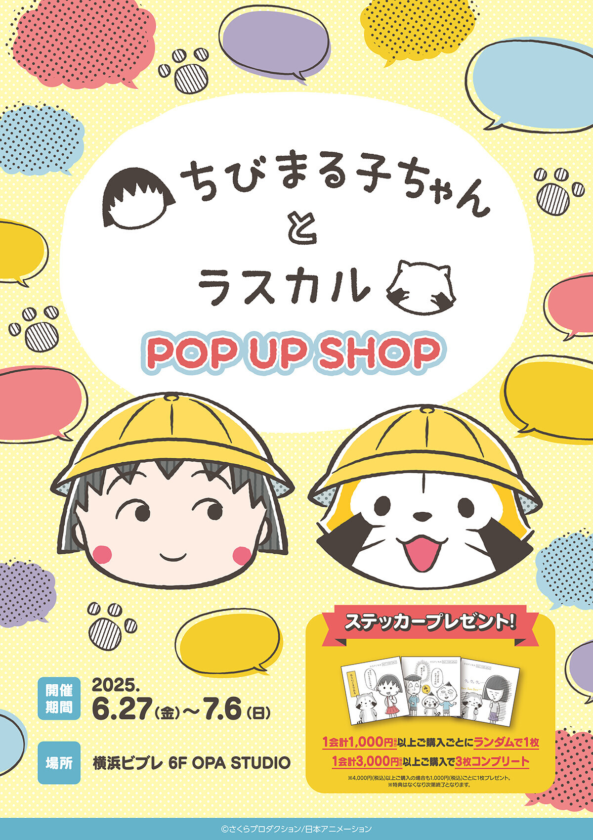 250618_mr_pop01.jpg
