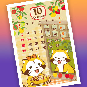 画像 コンビニプリントで「ラスカルカレンダー 10月」販売開始！