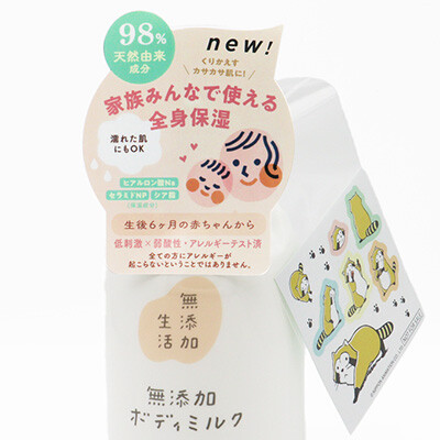 画像 マックスから、無添加ボディミルクや石けんボディソープが登場！