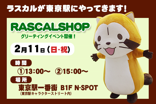 NSPOT RASCALSHOP.png