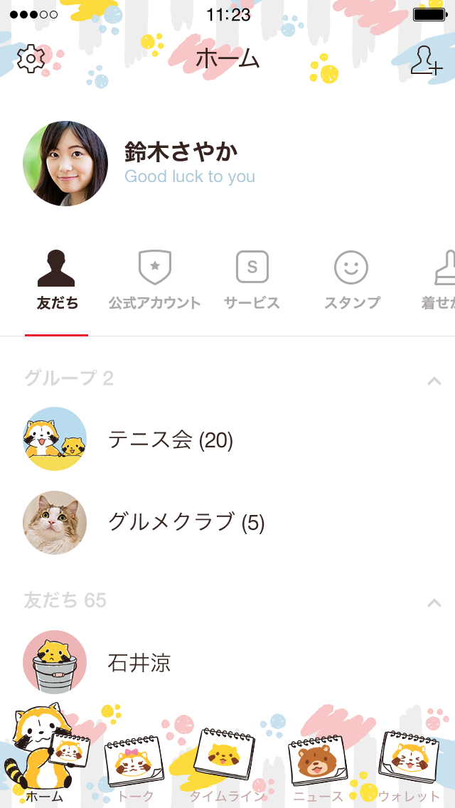 LINE着せかえに「ラスカル☆おえかき」が登場！｜ニュース｜あらいぐま