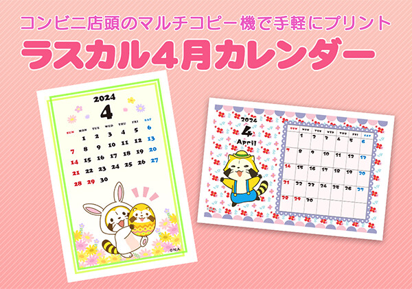 2024 妖怪封印ARラリー　限定御朱印＋パス＋書籍【限定非売品】コンプリート 2024 妖怪封印ARラリー 限定御朱印＋パス＋書籍【限定非売品