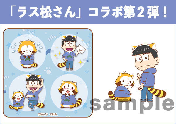 カラ松 おそ松さん 「カラ松」 ノンスケール 完成品フィギュア[ディ・トレード