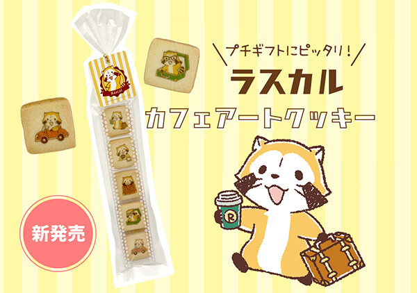 あらいぐまラスカル　ご当地根付け　まとめ売り OneMall provides Mercari products: あらいぐまラスカル ご当地