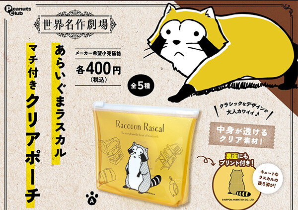 あらいぐまのラスカル RASCAL カヌー型 鉢カバー 植木鉢 プランター あらいぐまのラスカル RASCAL カヌー型 鉢カバー 植木鉢 プランター