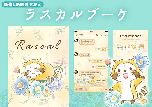 新作LINE着せかえ『ラスカルブーケ』配信開始！｜ニュース