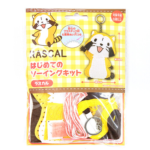 RASCAL はじめてのソーイングキット　ラスカル 商品画像