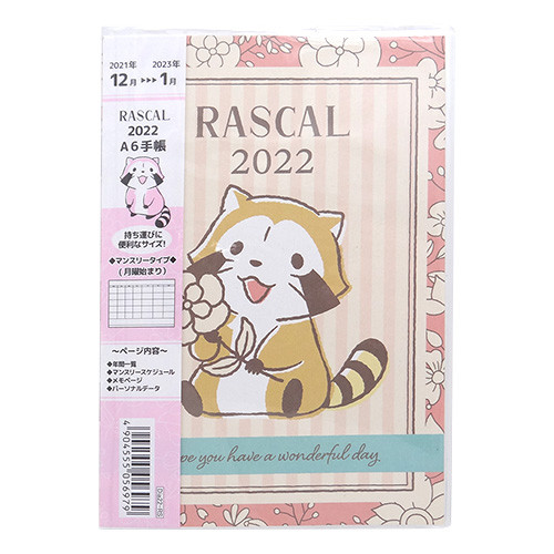 2022年A６手帳⁡ 商品画像