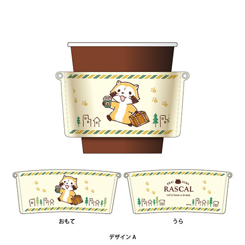 カップスリーブ（2種） 商品画像