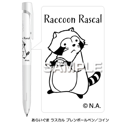 あらいぐま ラスカル ブレンボールペン（2種） 商品画像