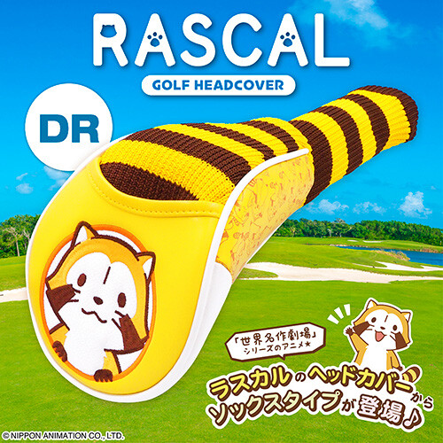 ラスカル ヘッドカバー ソックスタイプ （ＤＲ用） 商品画像