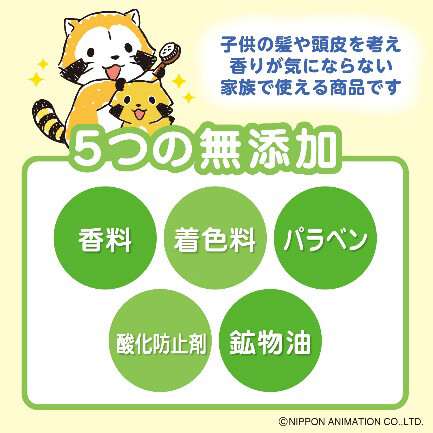 無添加 寝ぐせ直しウォーター 商品画像