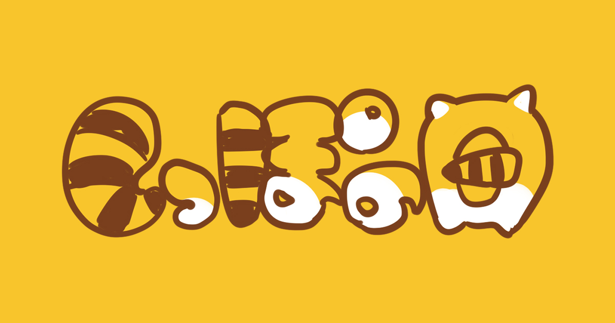 ラスカルのしっぽカメラ